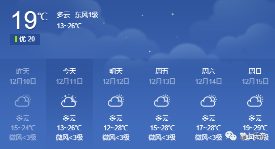 海南人从6到30海南天气随机放送
