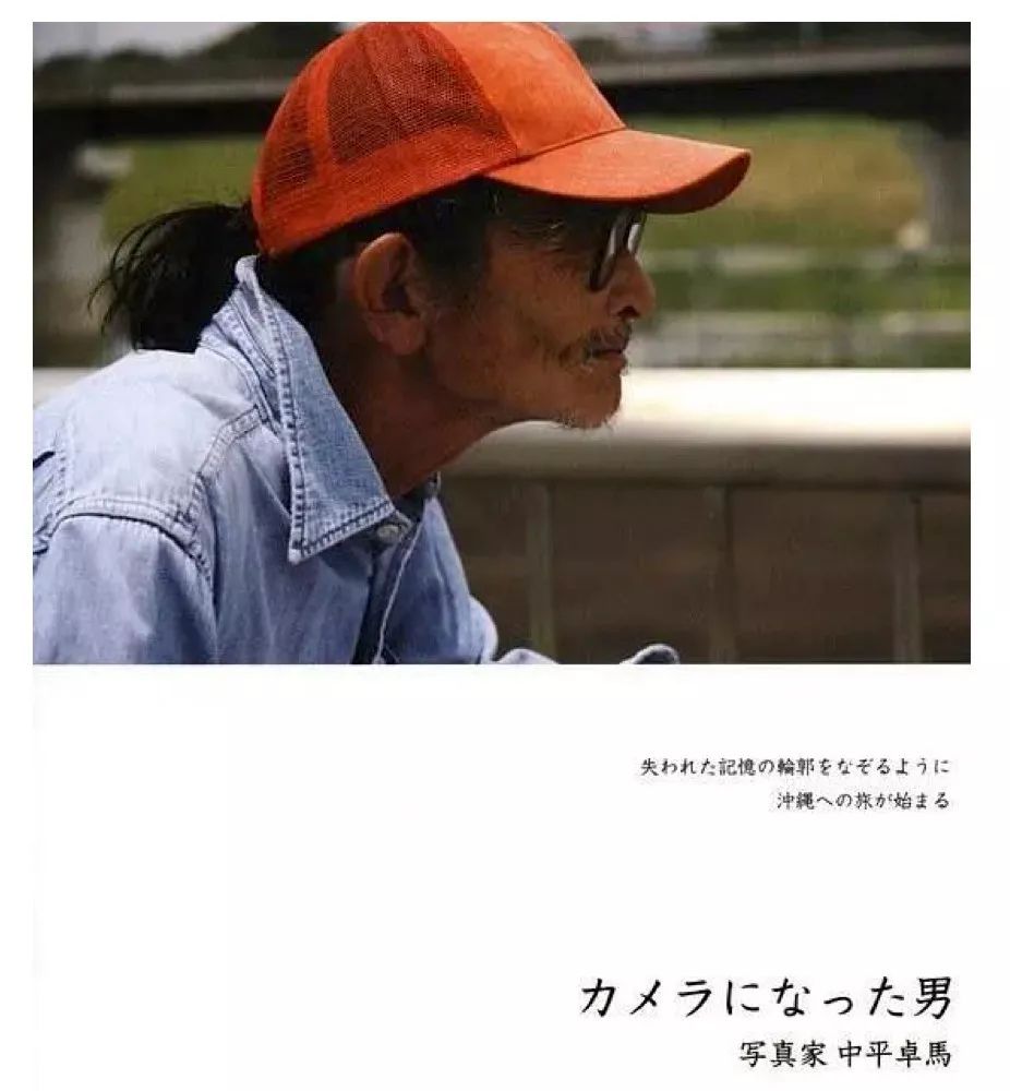 Ig映界讲座12月21日林叶对谈海带岛 纪录片 变成相机的男人 摄影师中平卓马 日本