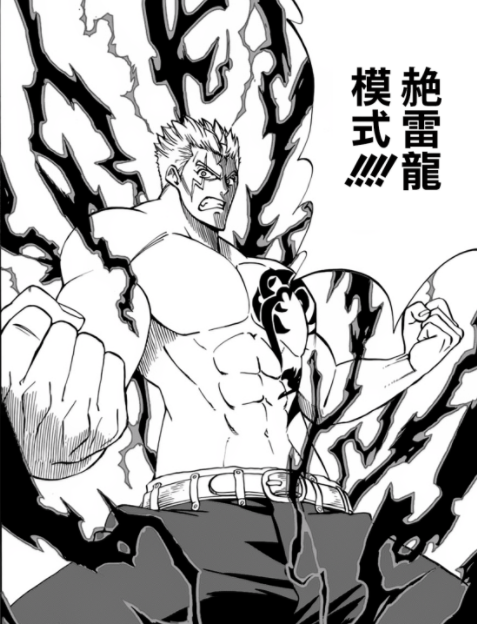 原创妖精的尾巴百年任务赩雷龙模式登场艾露莎开g无极限