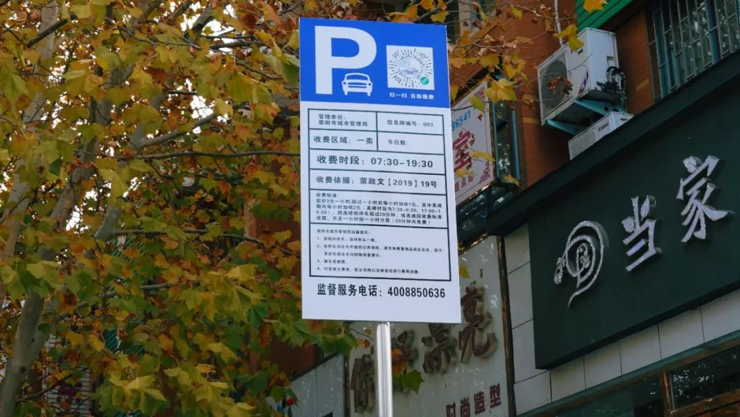荥阳停车收费牌已立,不久要收费