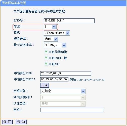 tp-link 無線路由器wds設置方法圖解_無線橋接設置