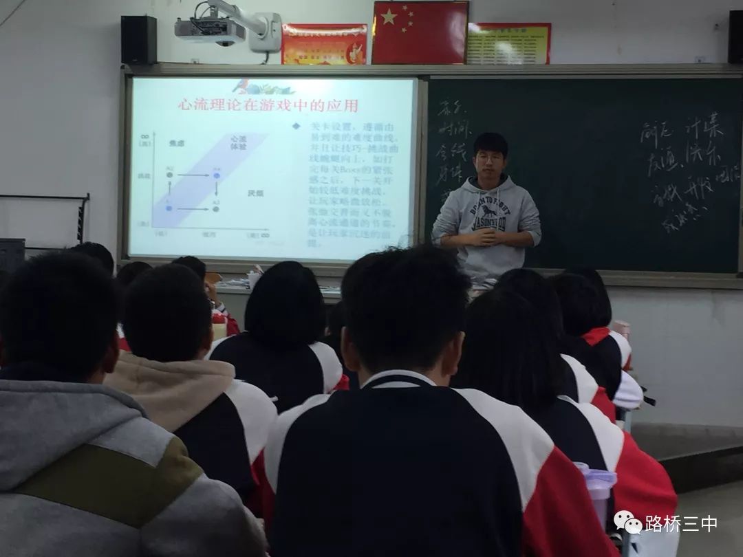 德育主任沈健汇,德育副主任沈晓婷,路桥区特级班主任王荷琴老师及相关