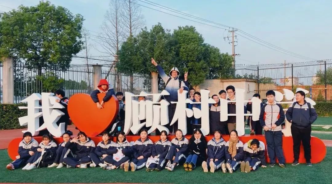 【第一线】同心协力,薪火相传!顾村中学建校75周年