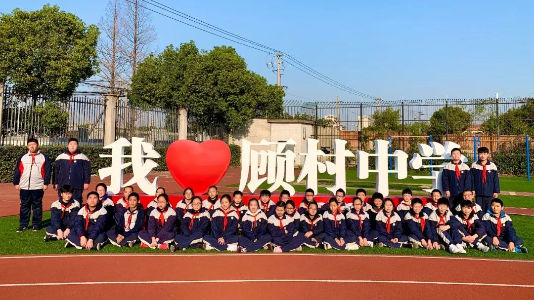 【第一线】同心协力,薪火相传!顾村中学建校75周年