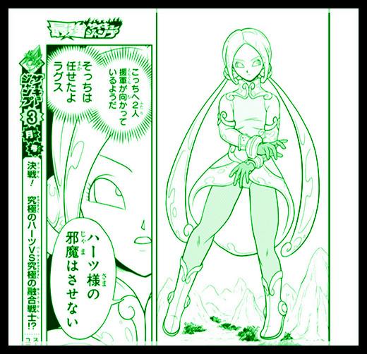 原创龙珠英雄漫画拉古丝最大招是召唤巨大神龙最后却败给短笛