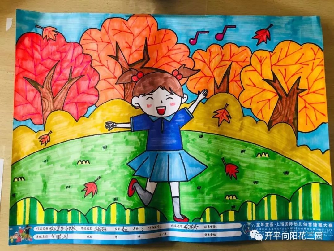 【喜讯】童年童画第十七届上海国际幼儿创意美术大赛