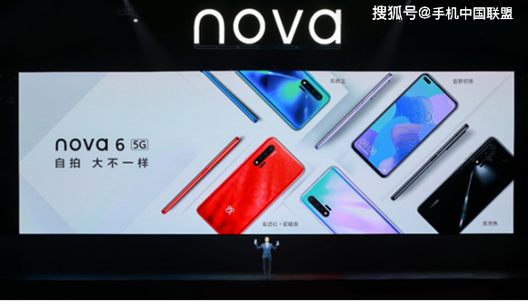今天由易烊千玺代言,前置超广角双摄的华为nova6系列迎来首销