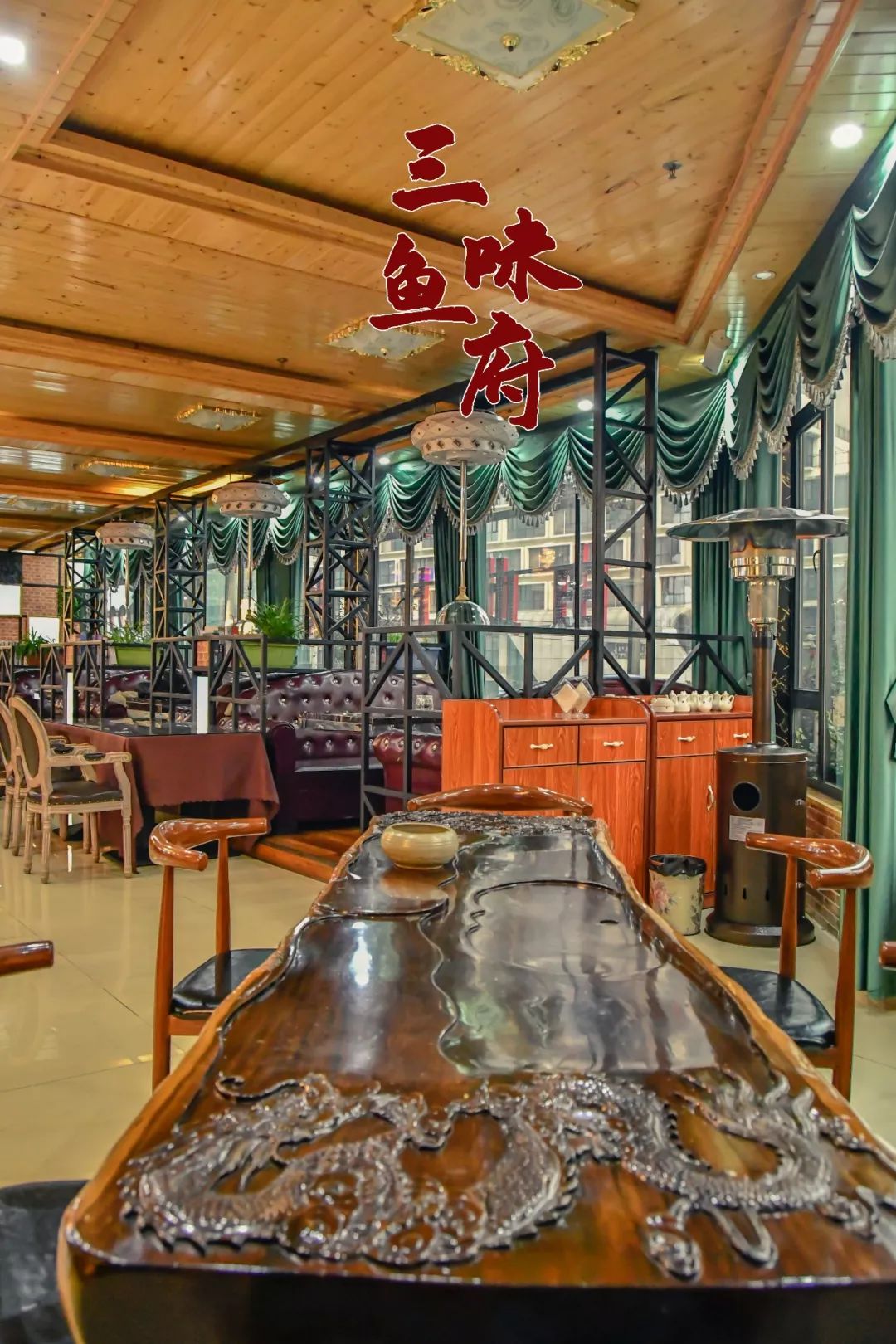 三味鱼府:"一鱼三吃,舌尖美味"