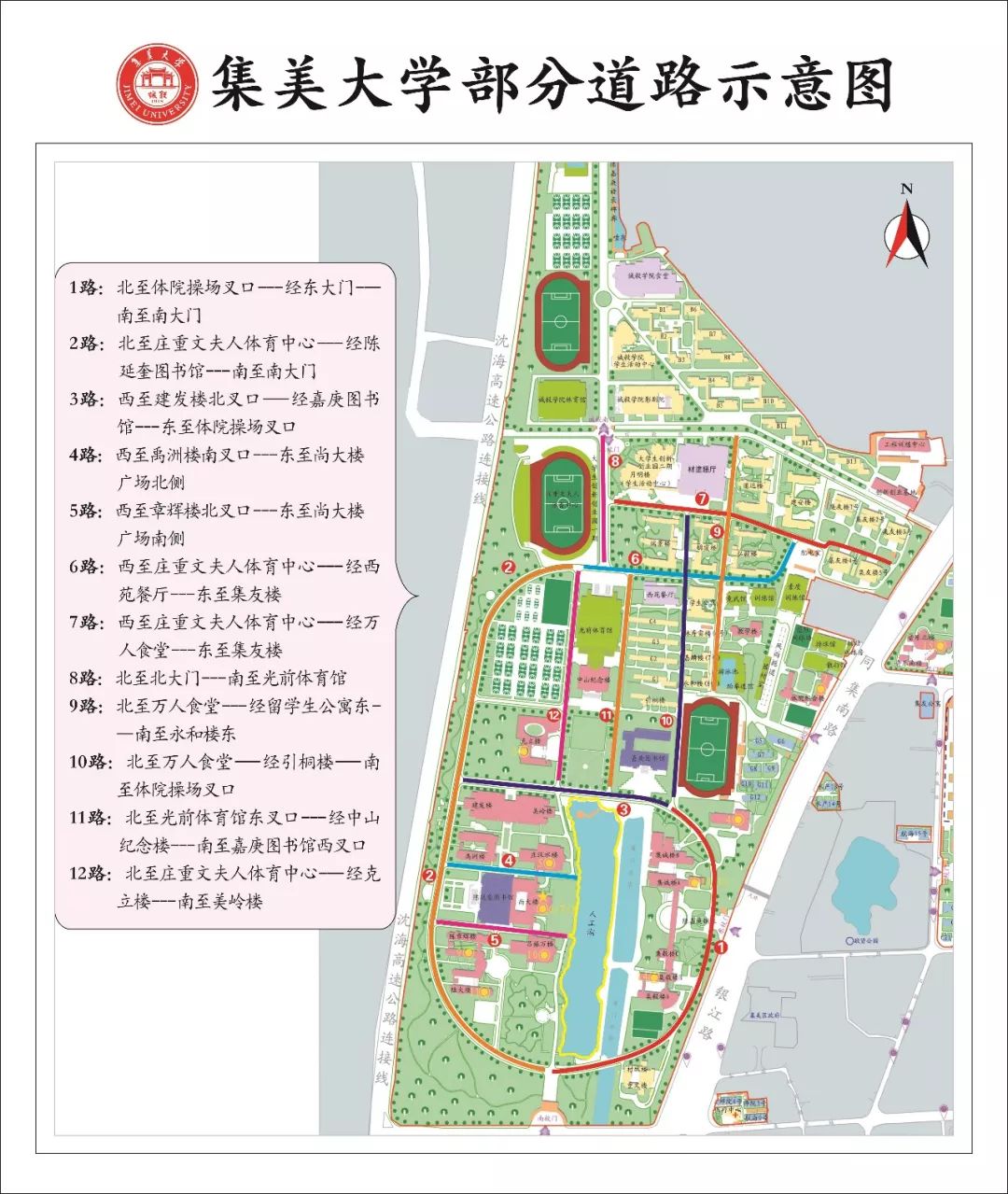 集美大学地图图片