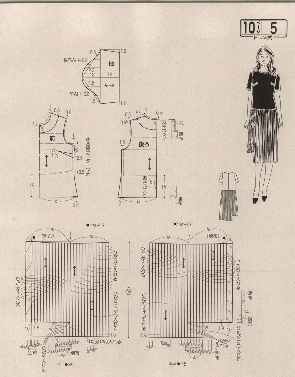 日本服装制作杂志贵妇人ladyboutique130款结构纸样合集