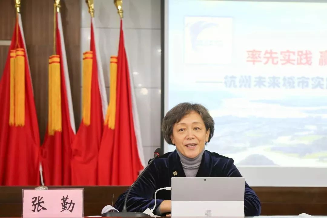 解——民革萧山区基层委邀请市委会副主委张勤为共建街道授课_杭州市