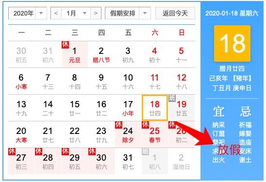 合肥中小学2020寒假放假时间公布!小学初中25天 高三仅14天(图3)