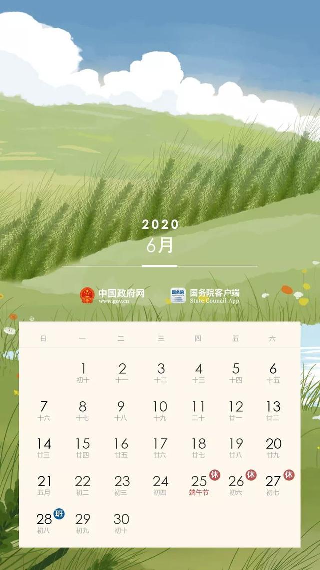 河间中小学2020放寒假时间出炉!快来看看吧(图6)