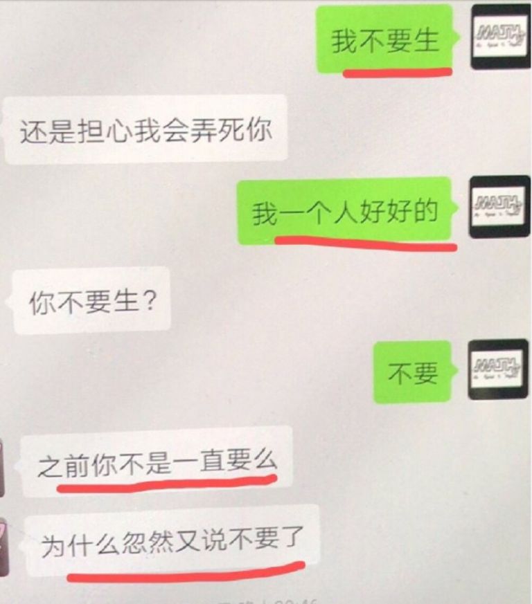 "未脱鞋先脱裤", 北大教授大尺度聊骚多人乱搞