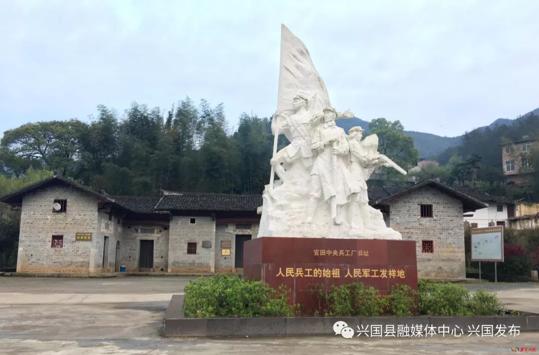 图为官田中央兵工厂旧址.