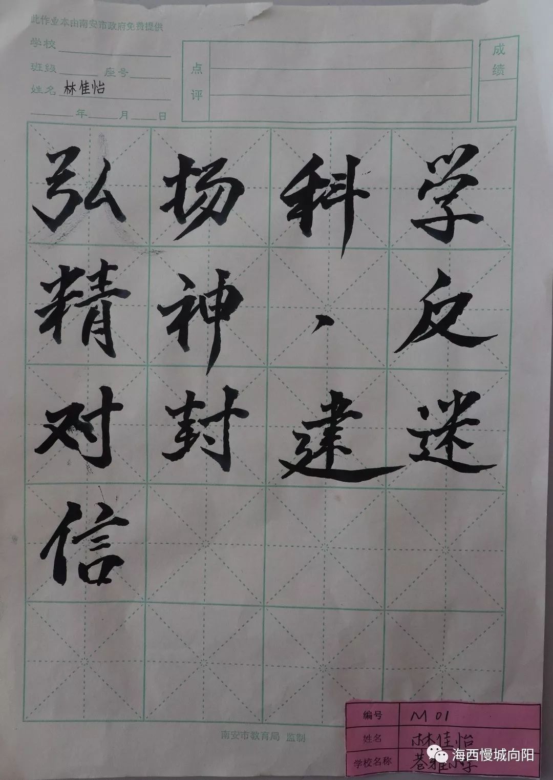 移风易俗书法作品图片