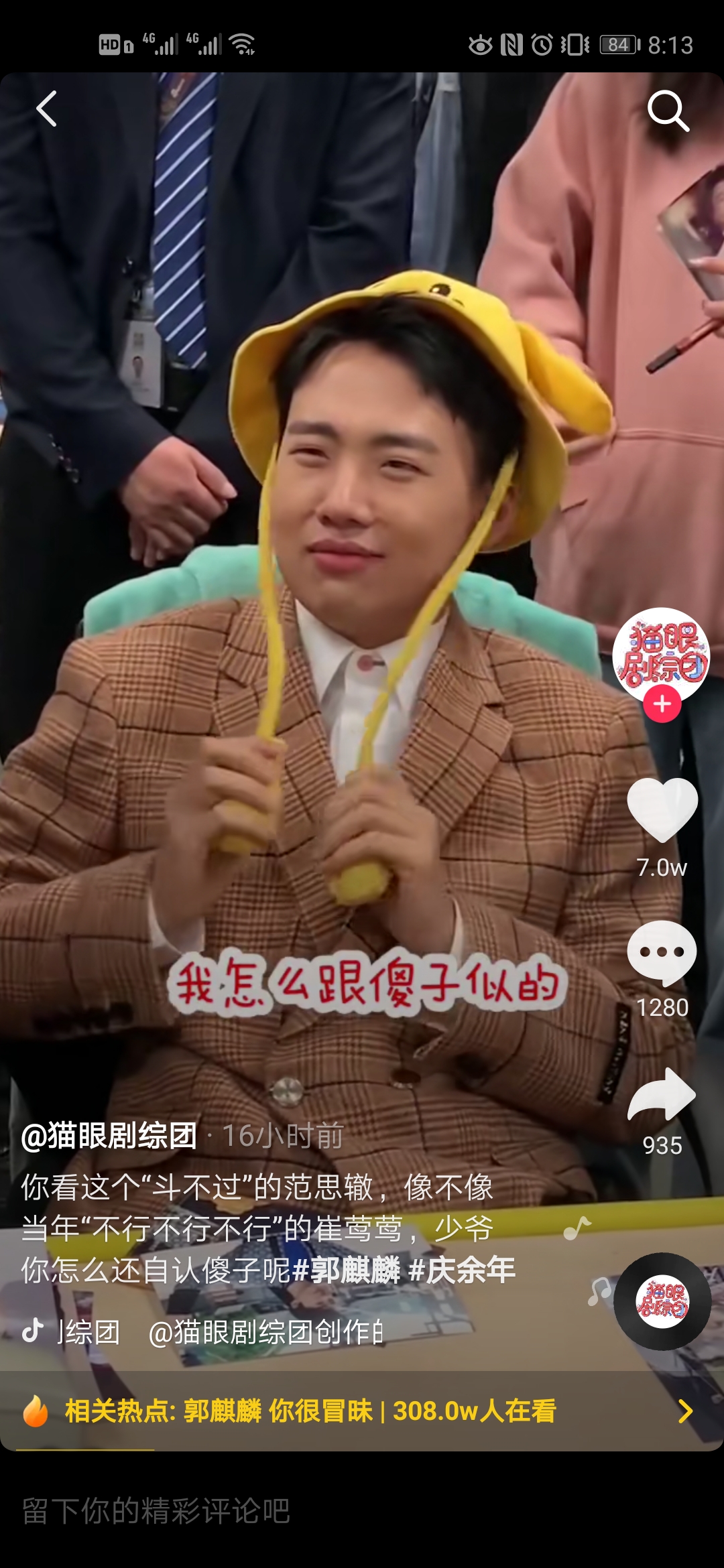 "斗不过"的范思辙,头戴皮卡丘的德云社"大小姐",简直太可爱