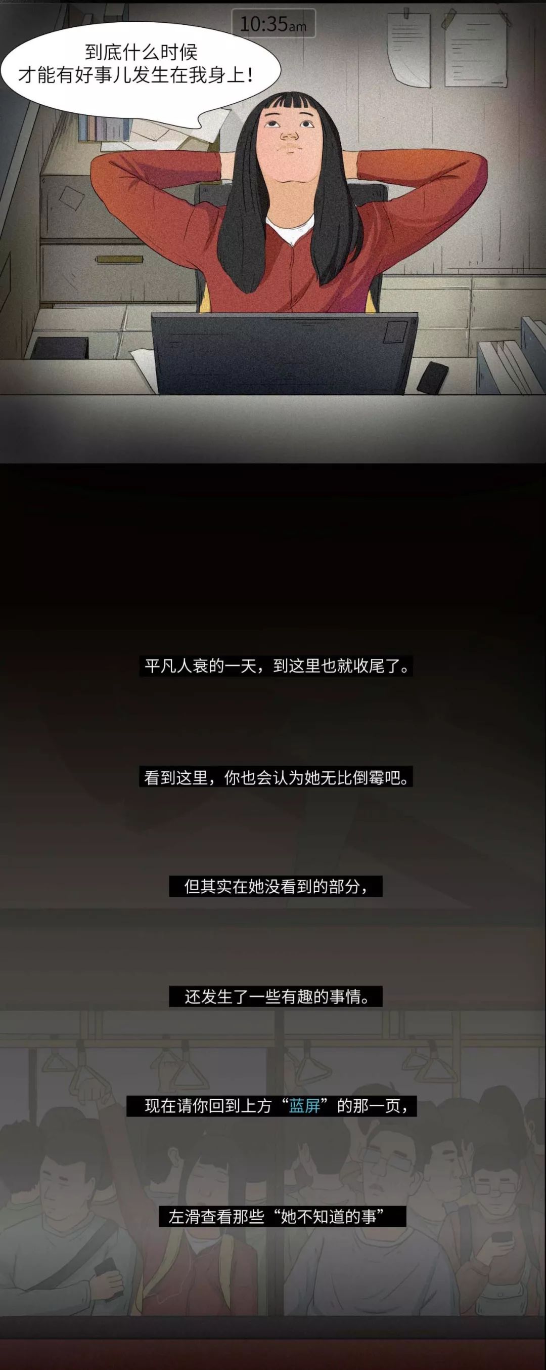 为什么倒霉的总是我