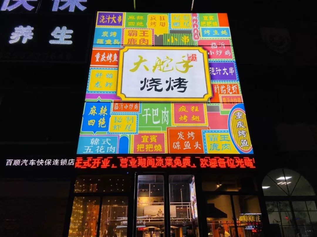 【阳光探店】东北大哥的烧烤店,让你冬天也能畅快撸串!