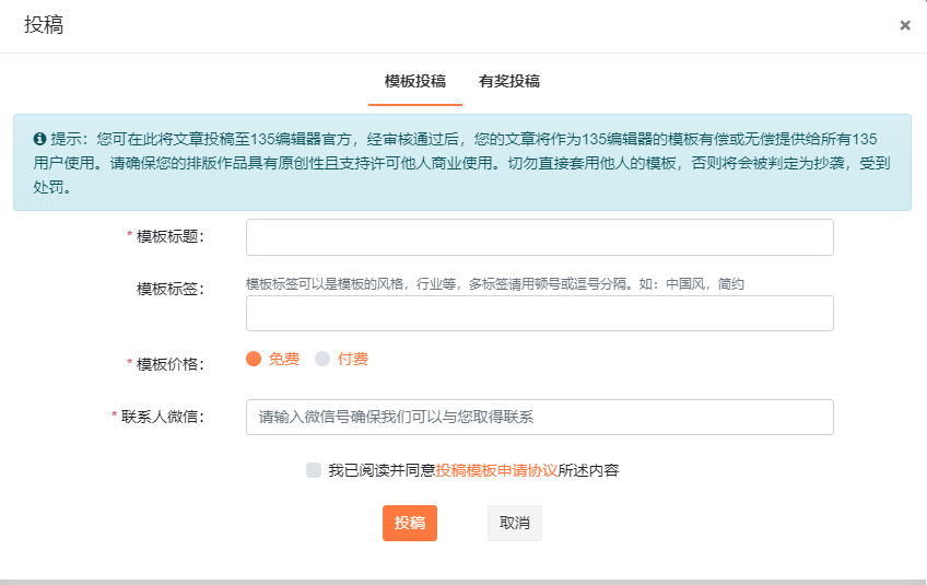 页面排版好文章之后,点击右侧『保存同步』—『保存文章』投稿教程"
