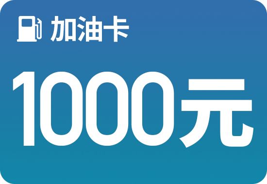 在  广汽本田商城成功下订皓影breeze  还可参与秒杀 1000元加油卡