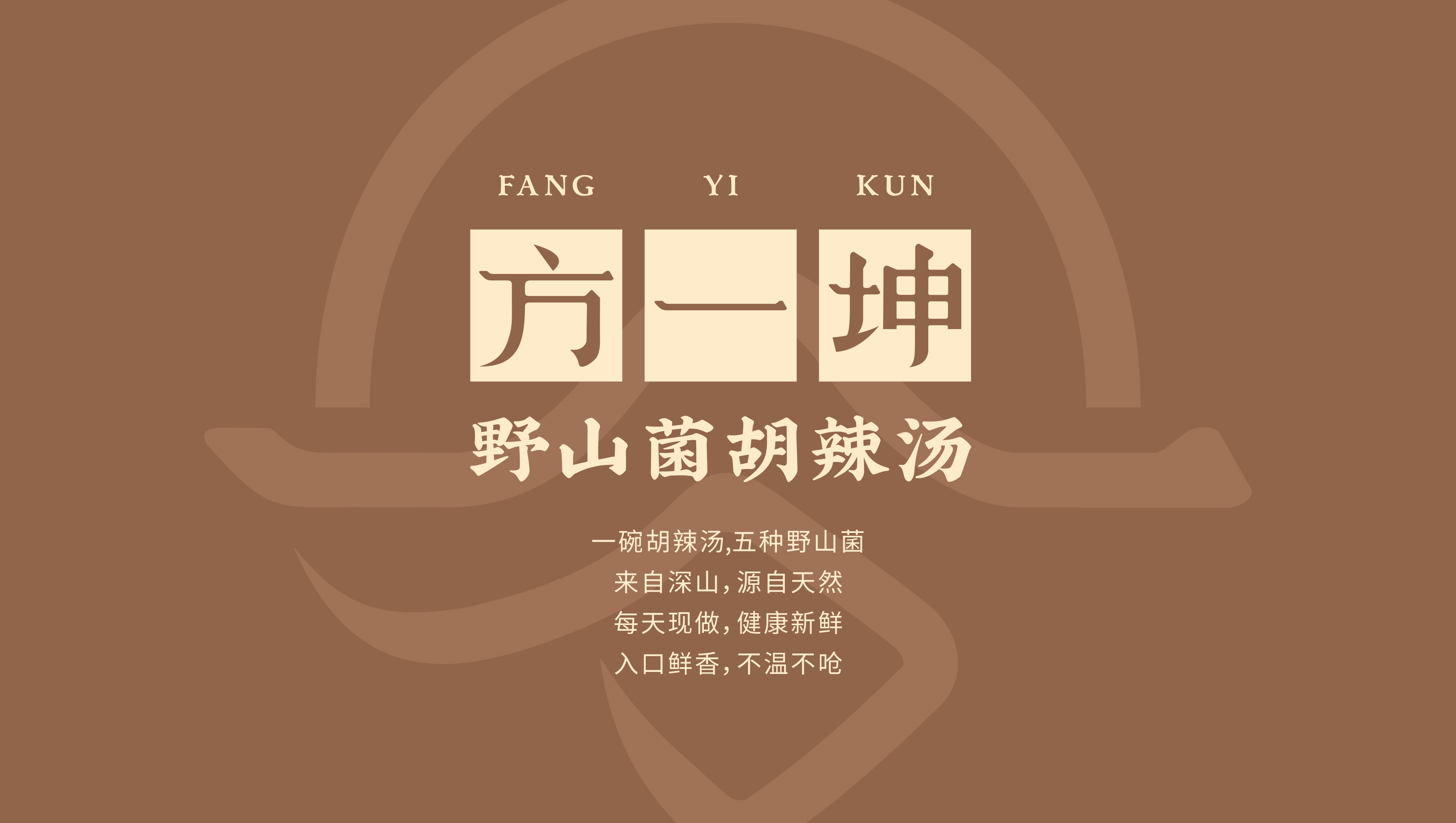 打造品牌形象,规范物料,提升价值通过广告语,文案展现产品价值精细化