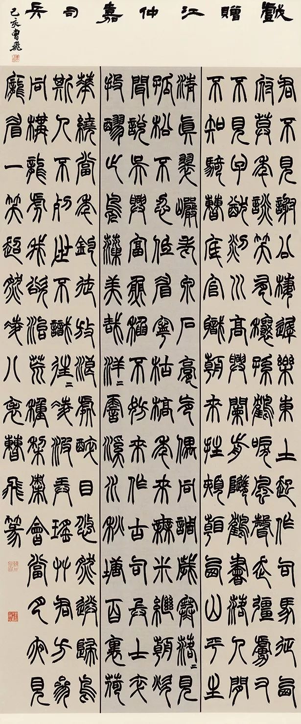 浙江书法奖61沙孟海奖第十届全浙书法篆刻大展入展作品欣赏温州篇