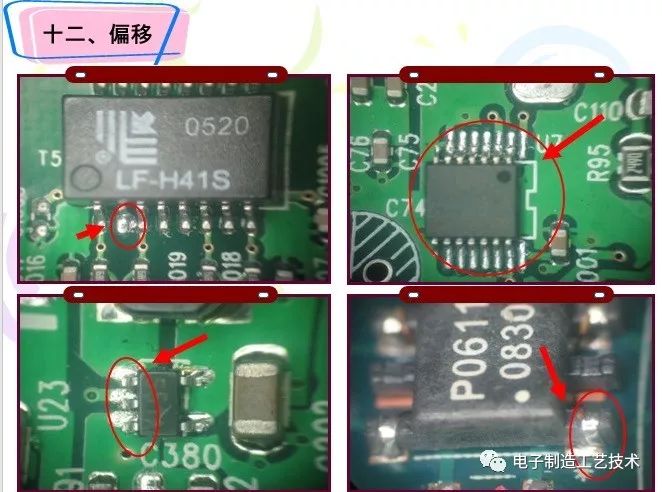 假焊:假焊之现象与空焊类似,但其锡垫之锡量太少,低于接合面标准.