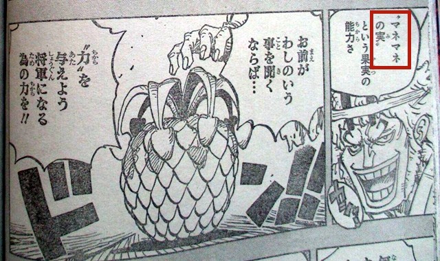 海贼王965话:和之国也有一颗模仿果实,跟冯克雷是同一颗吗?