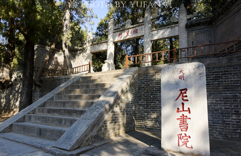 尼山孔庙与书院,万世师表孔子的出生地,了解许多鲜为人知的故事 尼山孔庙与书院,万世师表孔子的出生地,了解许多鲜为人知的故事
