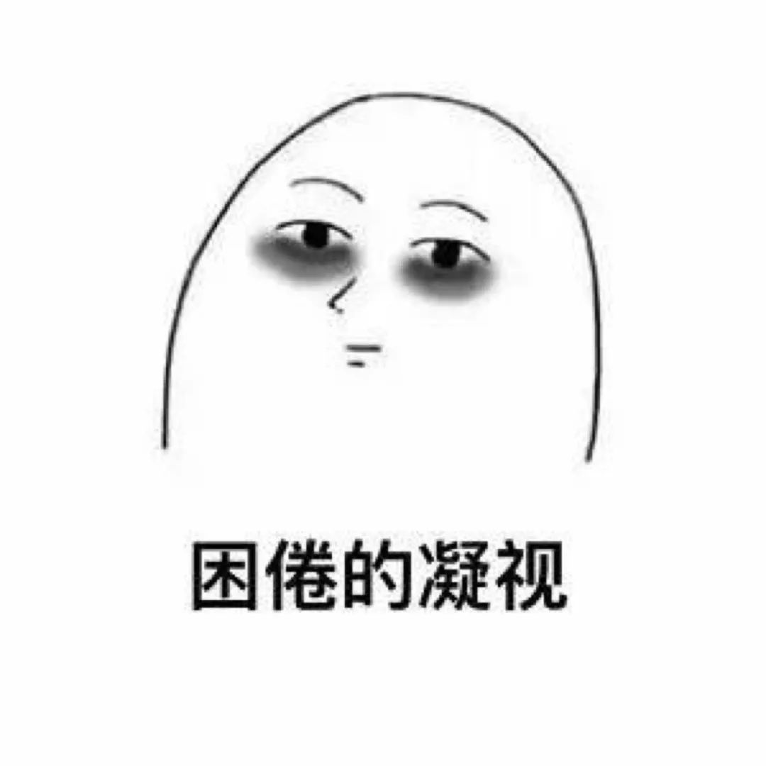 震惊让无数年轻人熬夜的原因竟然是太真实了