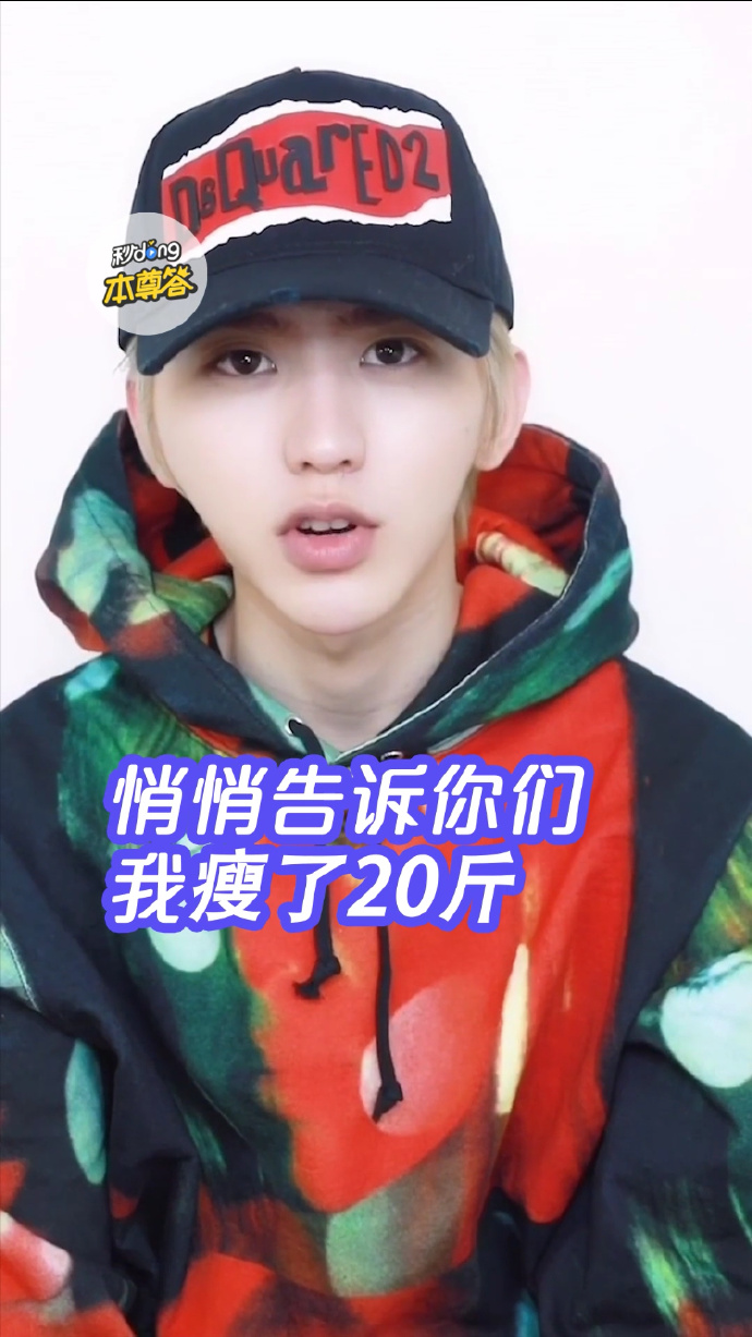 蔡徐坤想对ikun说的悄悄话没有长高但瘦了20斤