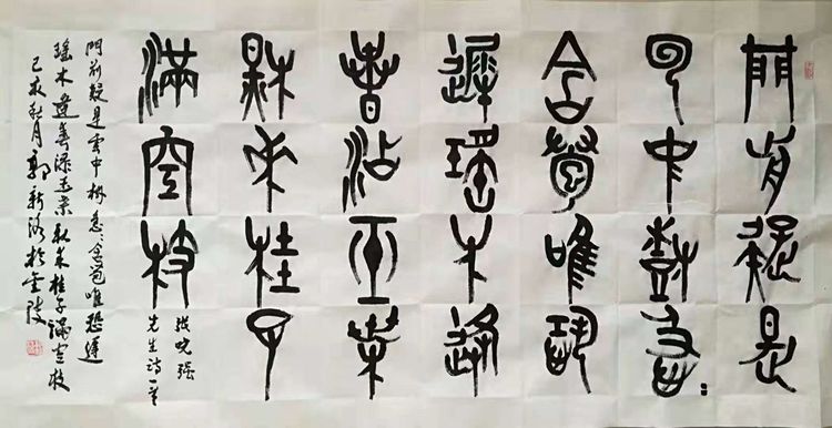 篆书《心经》八条屏画家郭新洛先生正出生于牡丹名城洛阳,十三朝古都