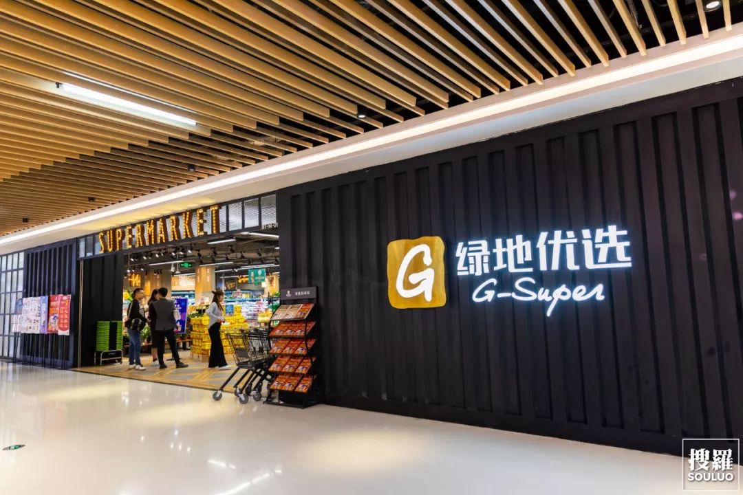 吃饱喝足,还有狂欢活动  · g-super 绿地优选精品超市 ·  //不出