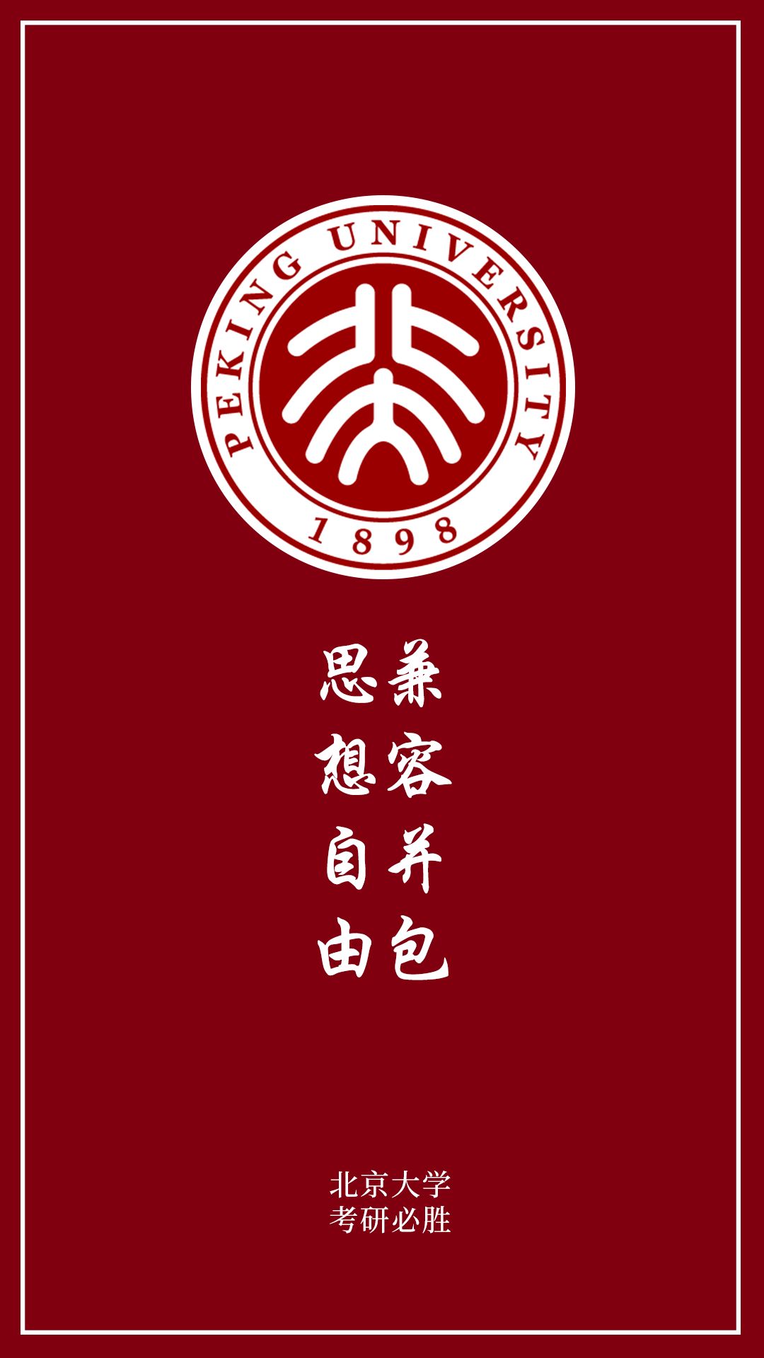 苦?换上你的专属壁纸,给自己一点仪式感!_励志