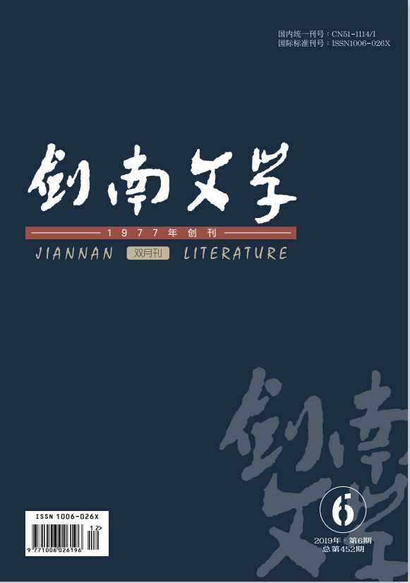 题/巴可散文·流年似水37 石难/杨俊42 迟到/蒲雪野45 构树/何琴英47