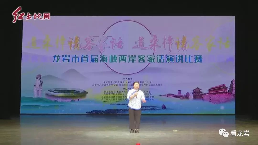 说客家话道桑梓情龙岩首届海峡两岸客家话演讲比赛落幕
