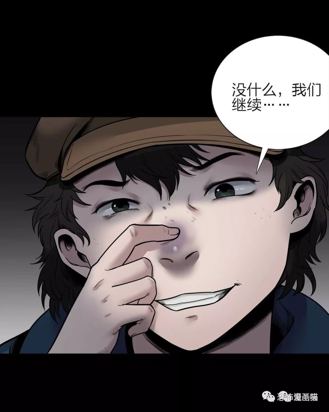 另外备用号:漫次元菌也每天更新好看的漫画哦