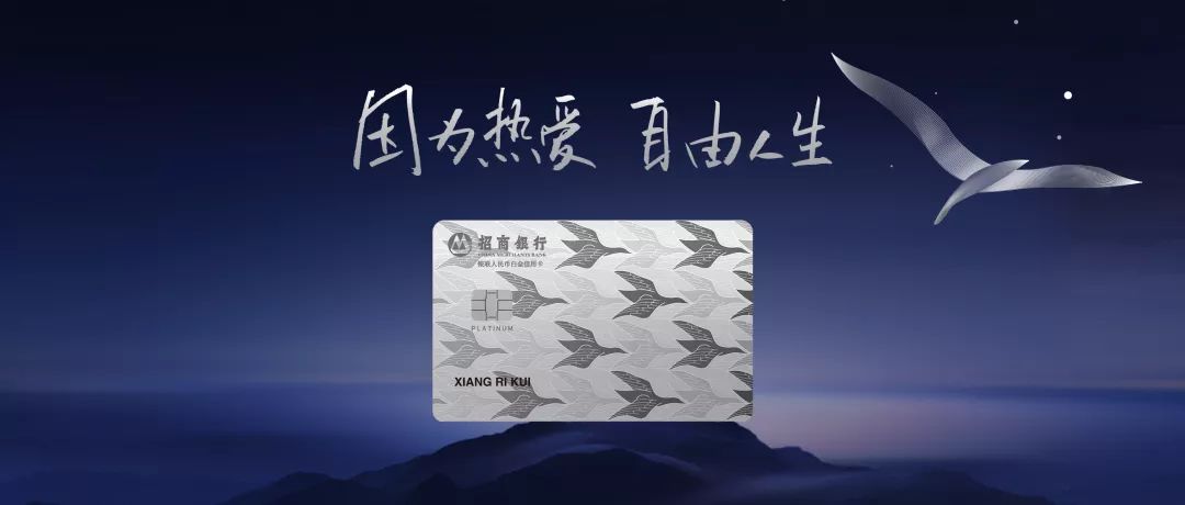 招行邀你对话韩寒8个字带你进入他的自由人生