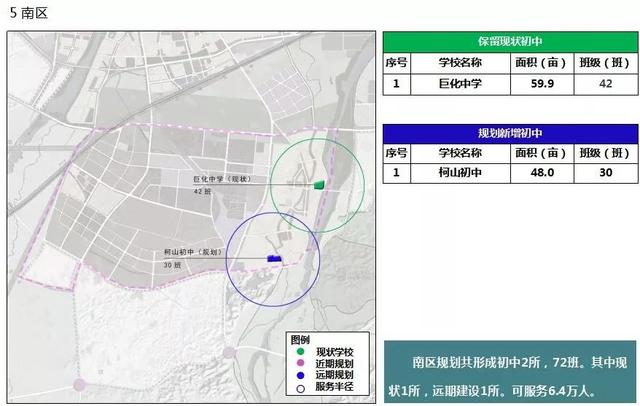 衢州市初中、小学、幼儿园2020布点规划公示(图18)