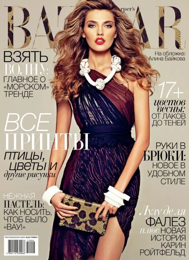 【海报设计】时尚杂志封面设计鉴赏_读者