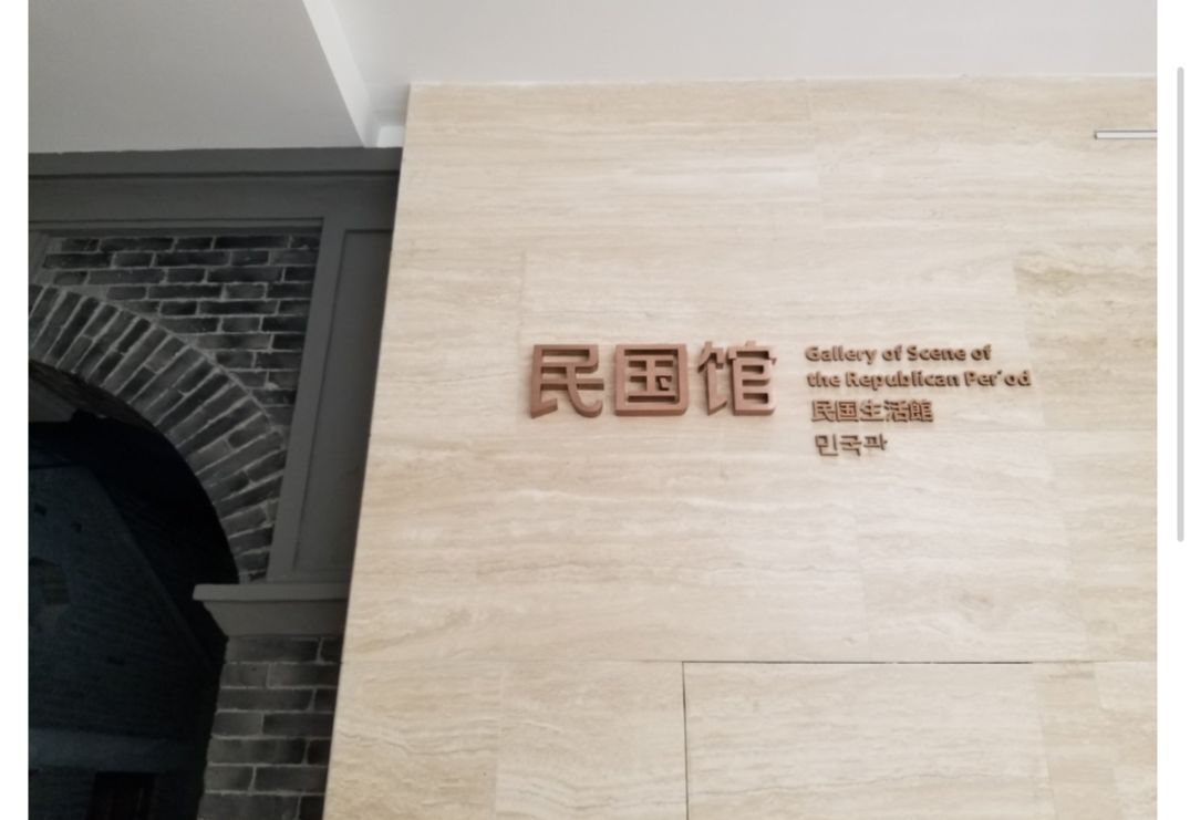 第二部分:民国馆19财管一班的同学们第一部分参观了南京博物院的非遗
