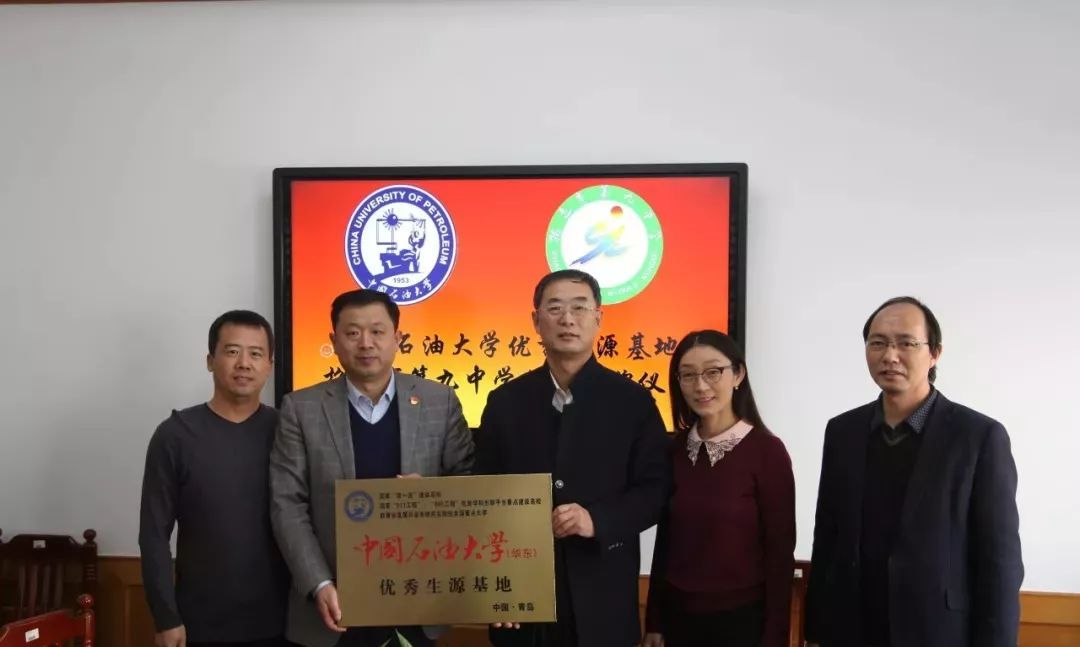 优秀招远这所学校出名了中国石油大学远来签约授牌