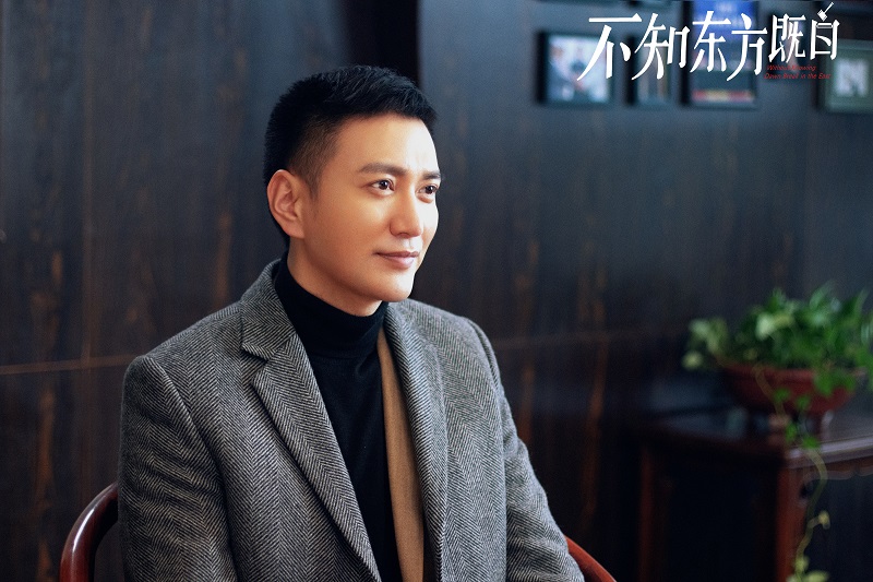 王仁君《不知东方既白》热播 唐既白法学课堂正式开课