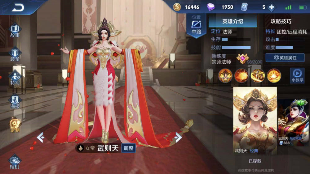 荣耀的玩家应该都知道武则天这个英雄,她是需要在商城里抽奖才能获得