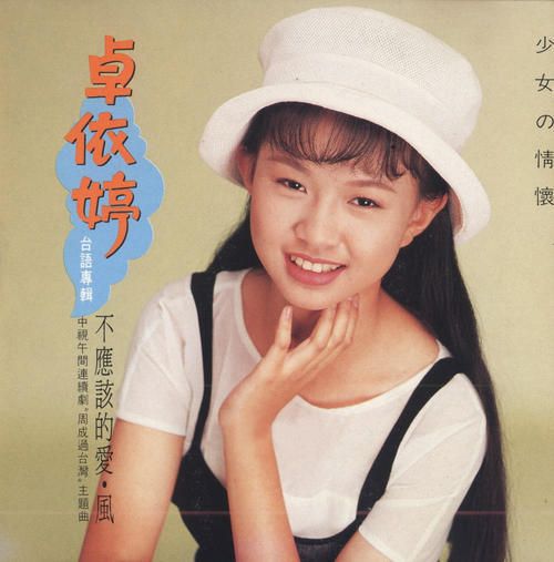 她红过刀郎,被人误传"去世"20年,如今女儿都这么大了_卓依婷