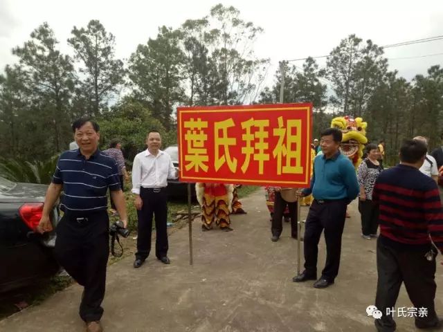 台湾30万叶氏宗亲代表清明回乡祭祖全球叶氏一家亲