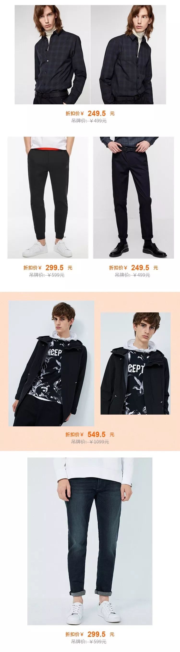 杰克琼斯only双十二特惠全场5折起