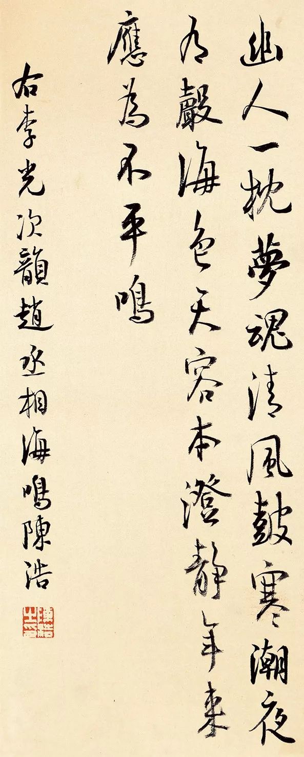 徐海峰 温州69 行书册页69 34cm×11cm×12潘秀益温州69 行书