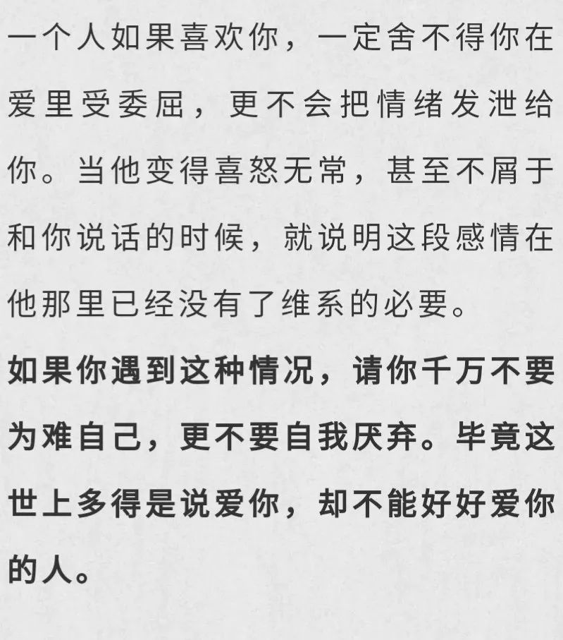 别傻了他不爱你壁纸图片